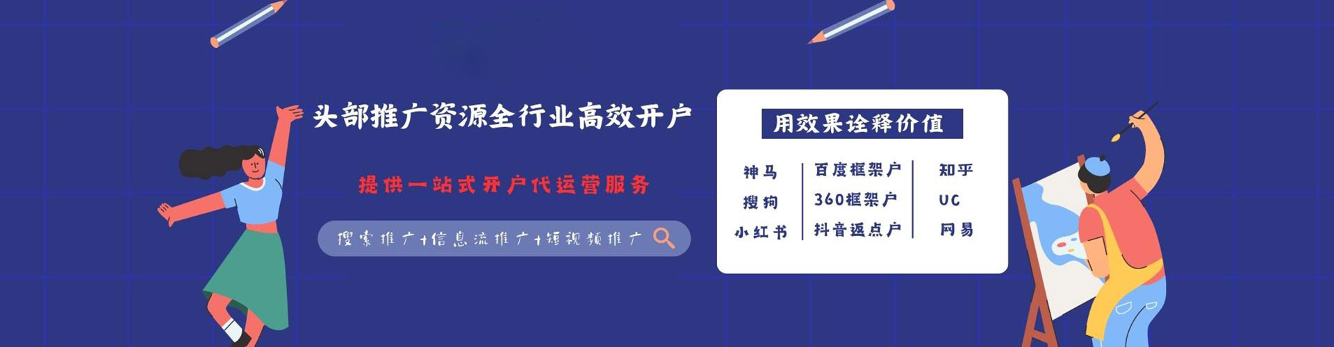 平顶山百度搜索推广